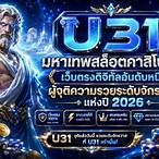 u31 slot